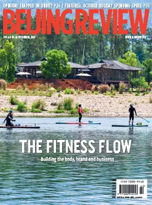 Beijing Review Vol. 68 No. 42 16 October 2025