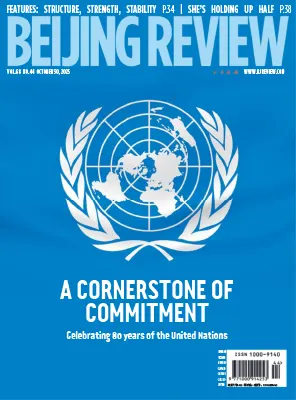 Beijing Review Vol. 68 No. 44 30 October 2025