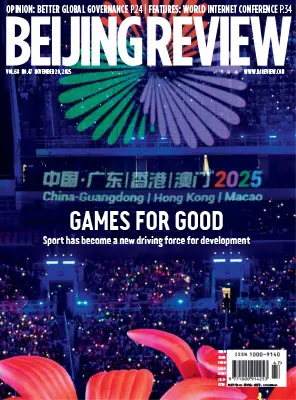Beijing Review Vol.68 No.47 20 November 2025