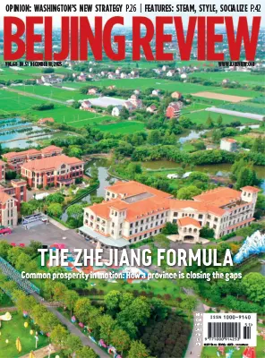 Beijing Review Vol.68 No.51 18 December 2025