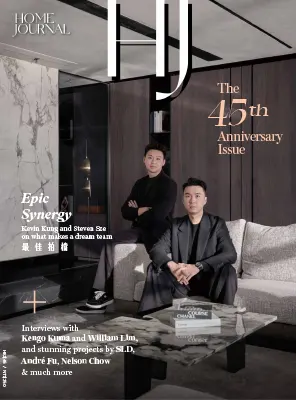 Home Journal The 45th Anniversary Issue 2025